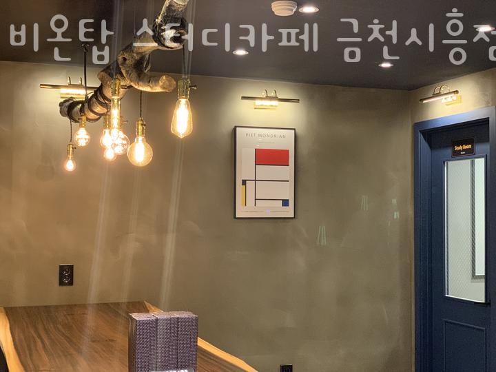 비온탑스터디카페금천 이미지