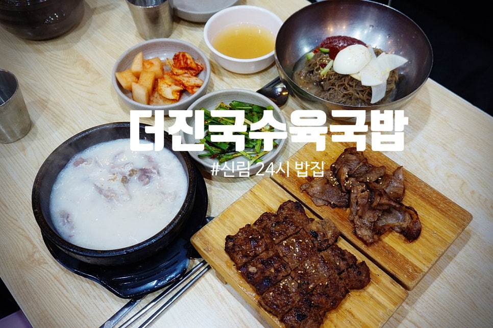 진국식당 이미지