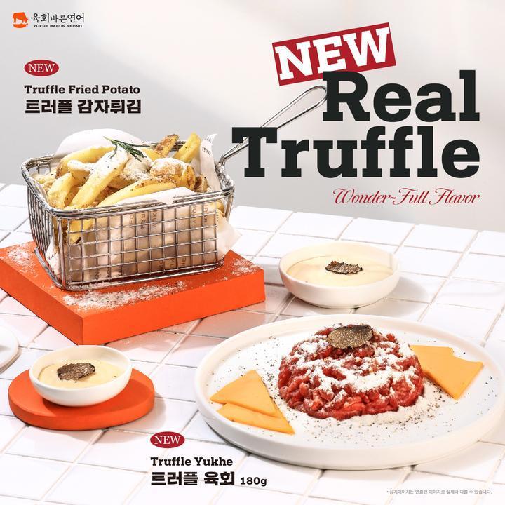 육회바른연어부천 이미지