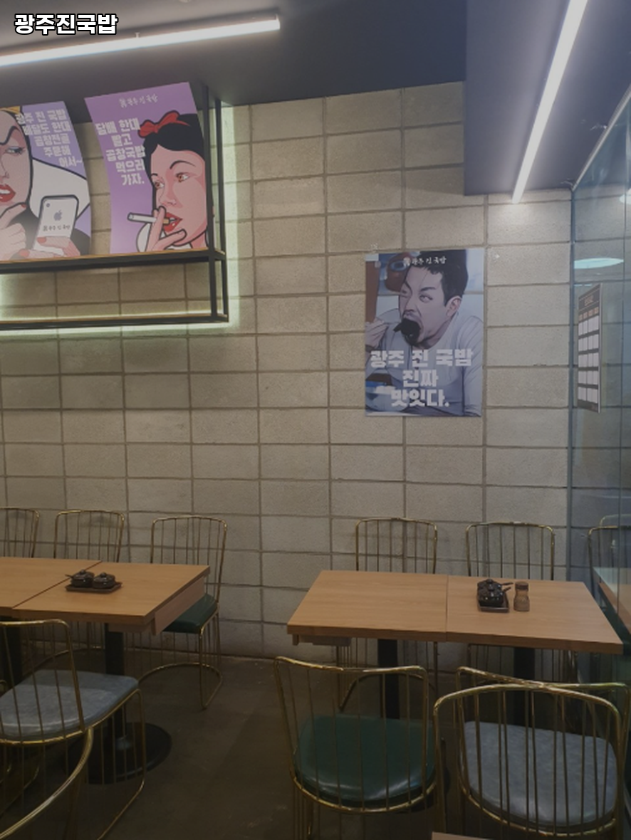 광주진국밥 사진 4