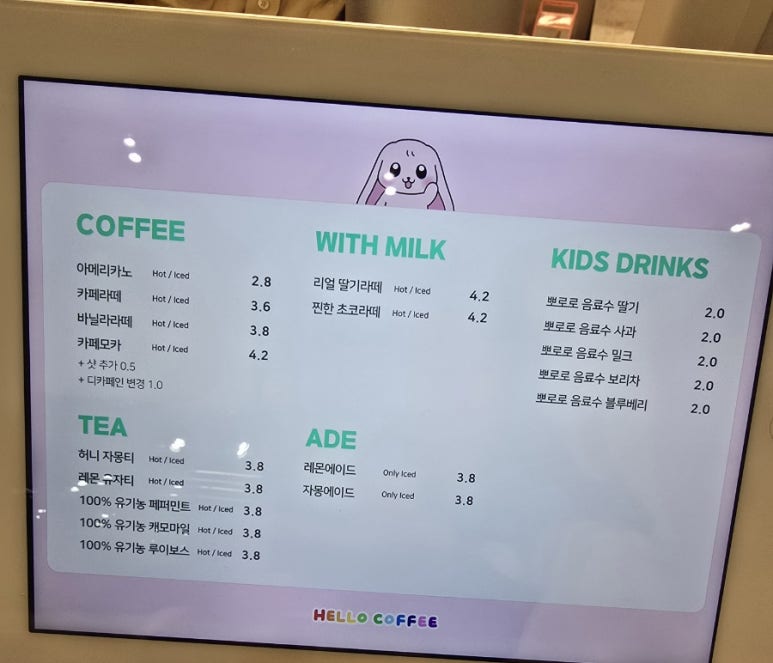 헬로우쥬 카페 이미지