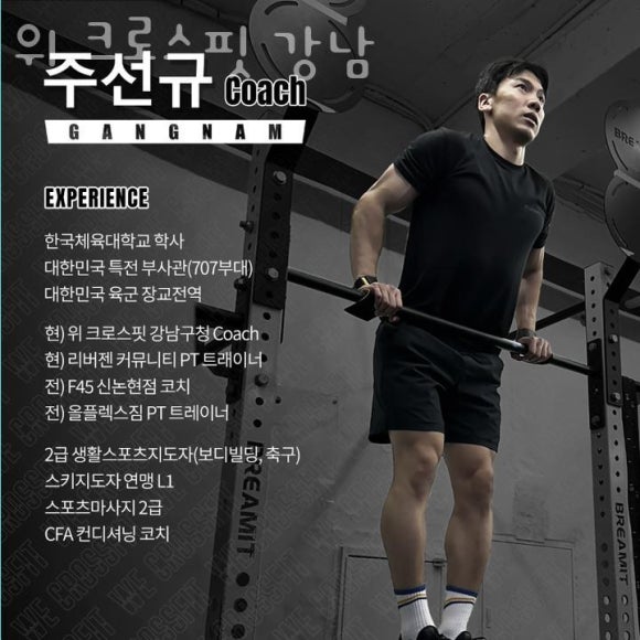 크로스핏강남 이미지