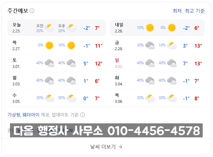 다옴행정사사무소 이미지