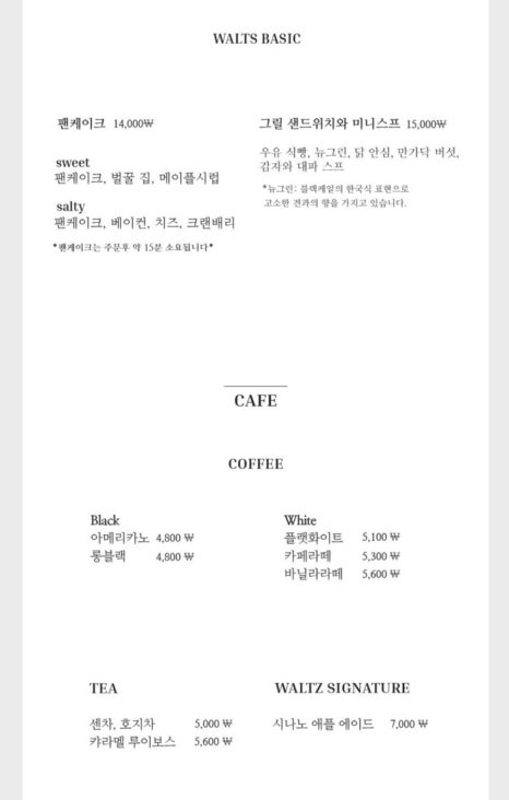 카페 왈츠(cafe waltz) 이미지