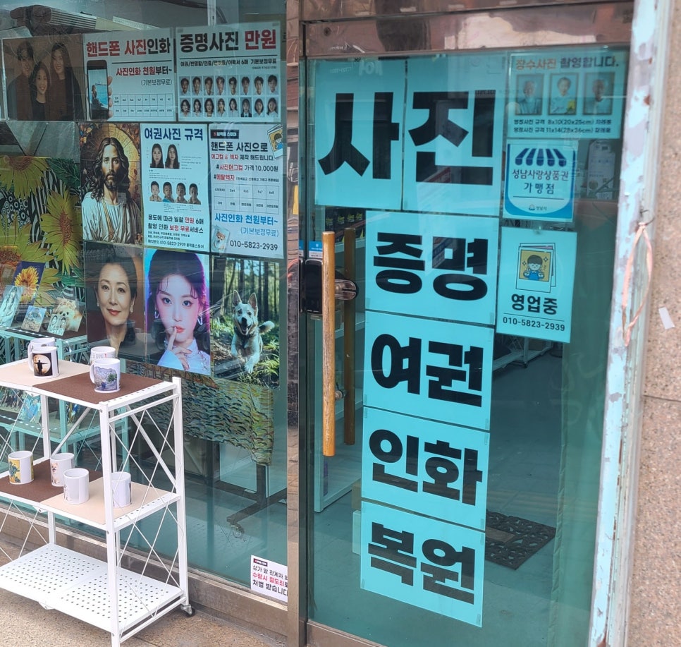 성호사진관 이미지