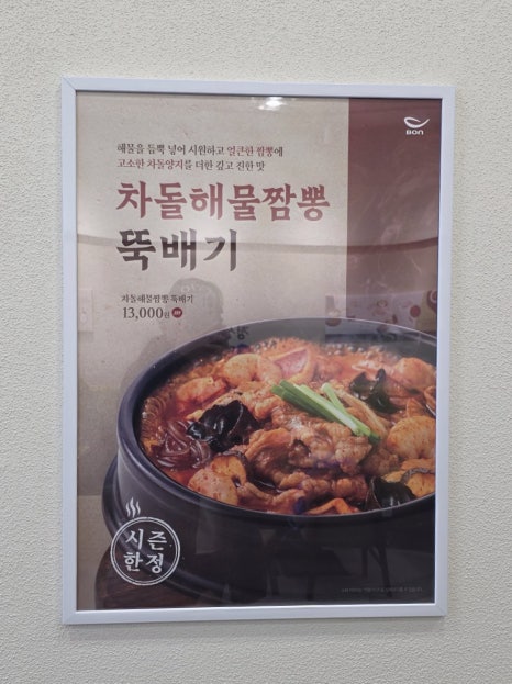 본죽&비빔밥 파주운정초롱꽃점 이미지