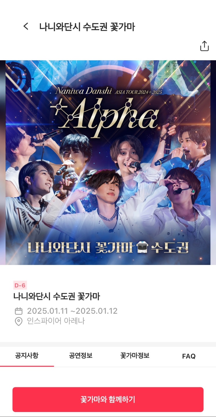 꽃가마 이미지