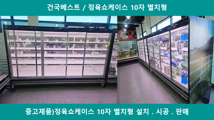 건국식육점 이미지