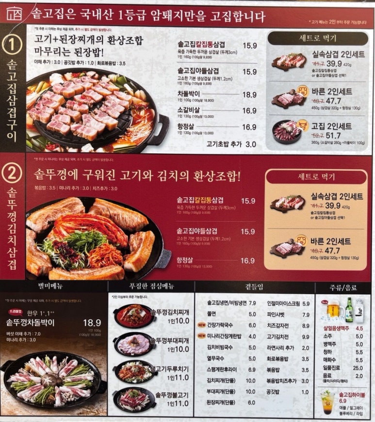 솥고집파주광탄점 이미지