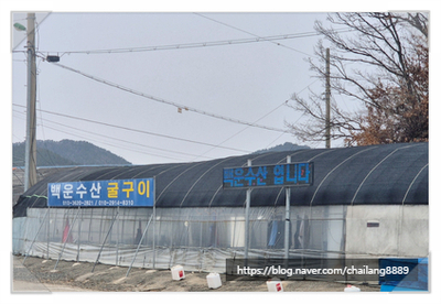 백운수산 이미지