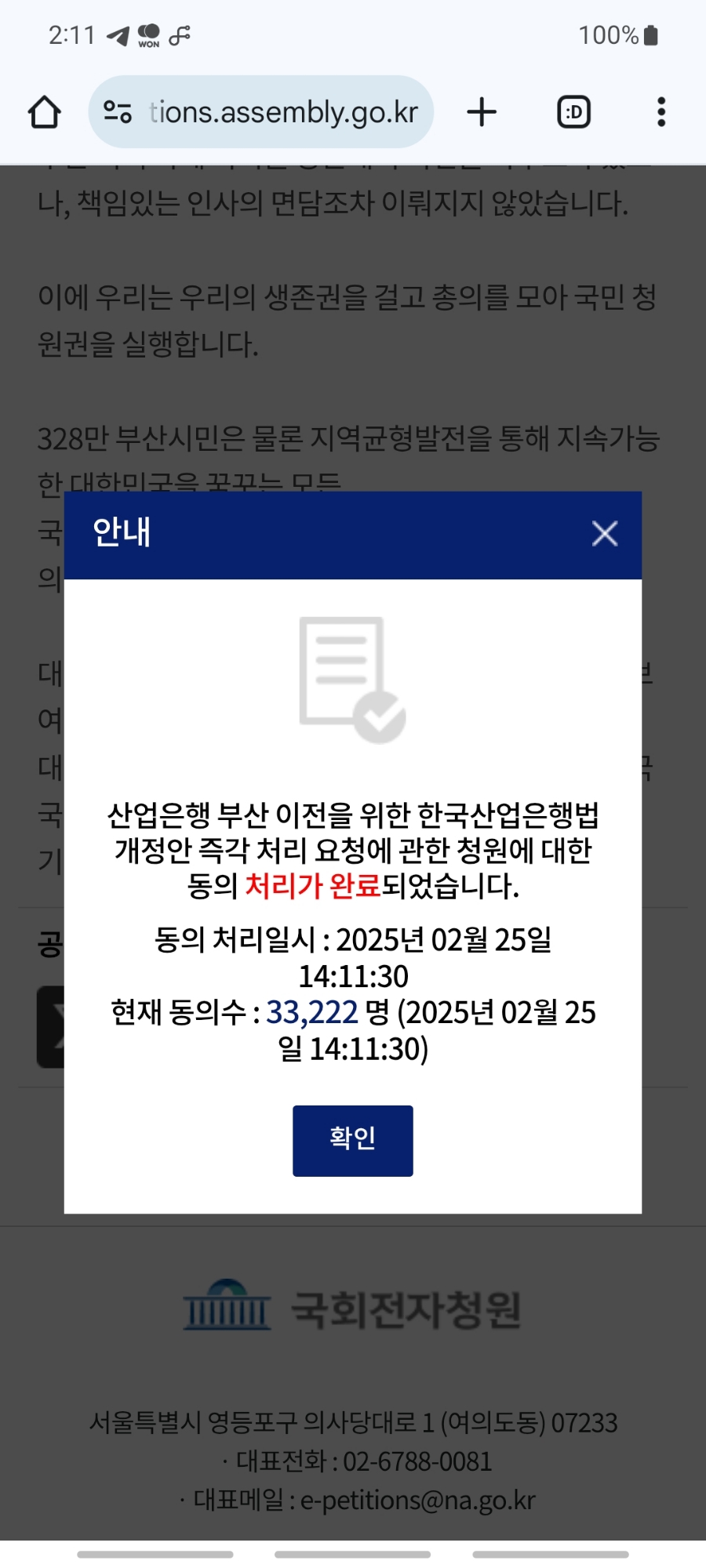 한국산업은행 이미지