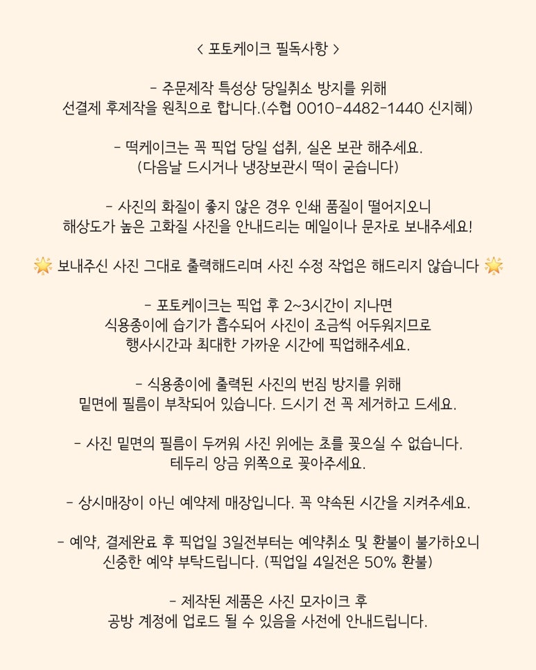 피어유케이크 이미지