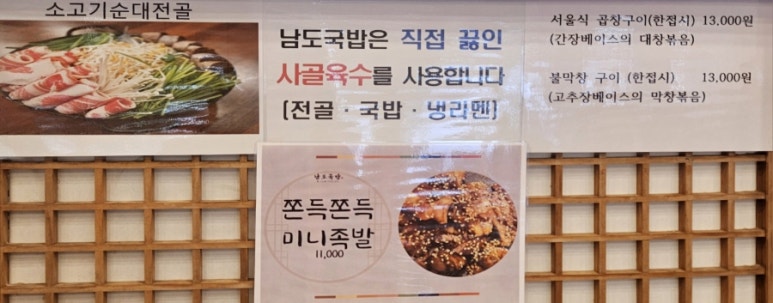 남도국밥곱창구이 이미지