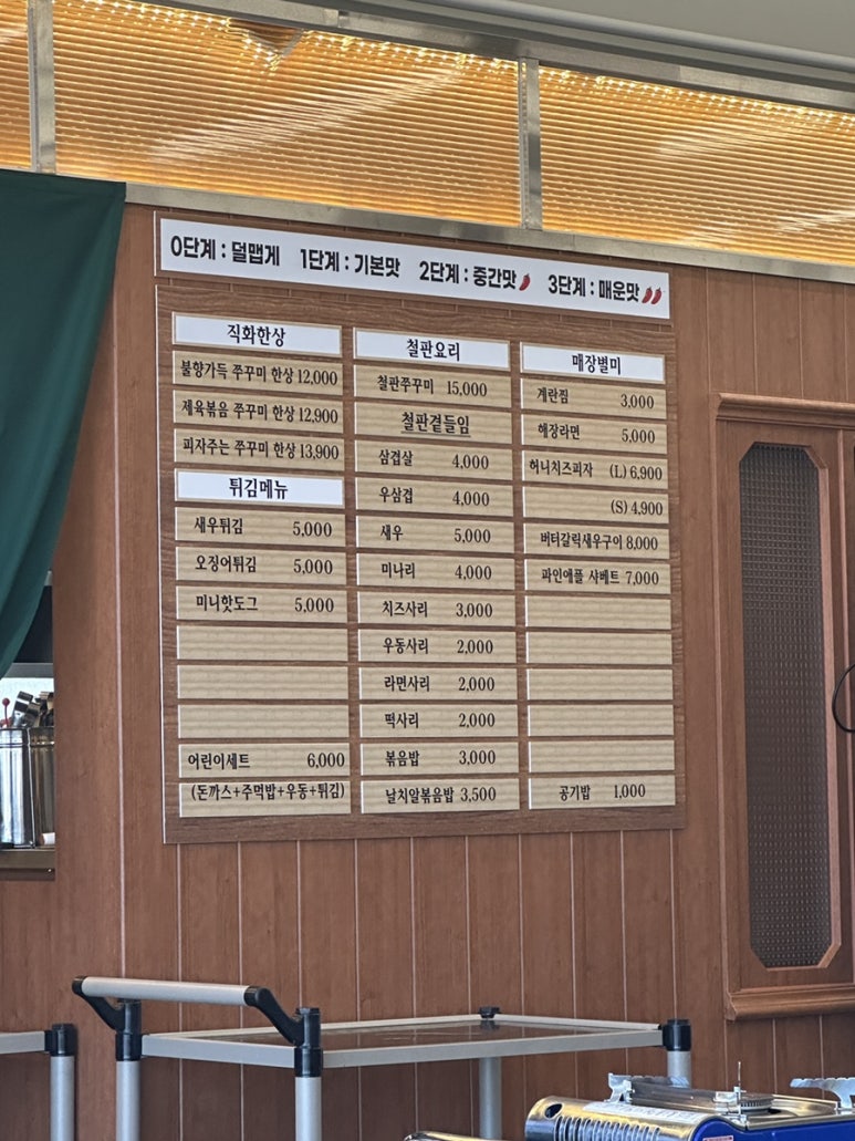 방배동할매쭈꾸미평택 이미지
