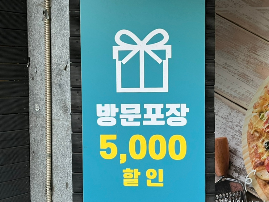 피자쏭 이미지