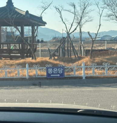 몽은당 이미지
