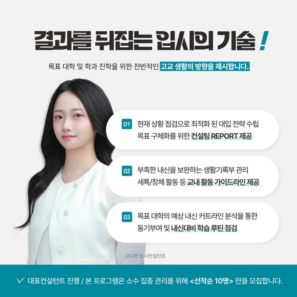 전주입시컨설팅 이미지