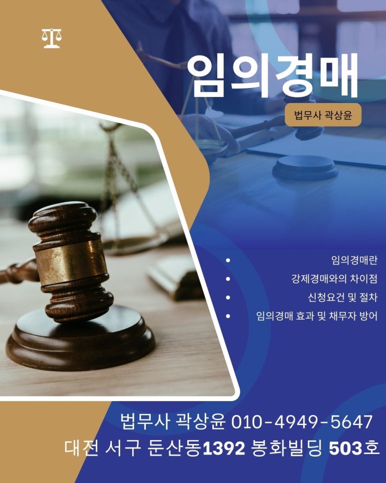 법무사곽상윤 이미지