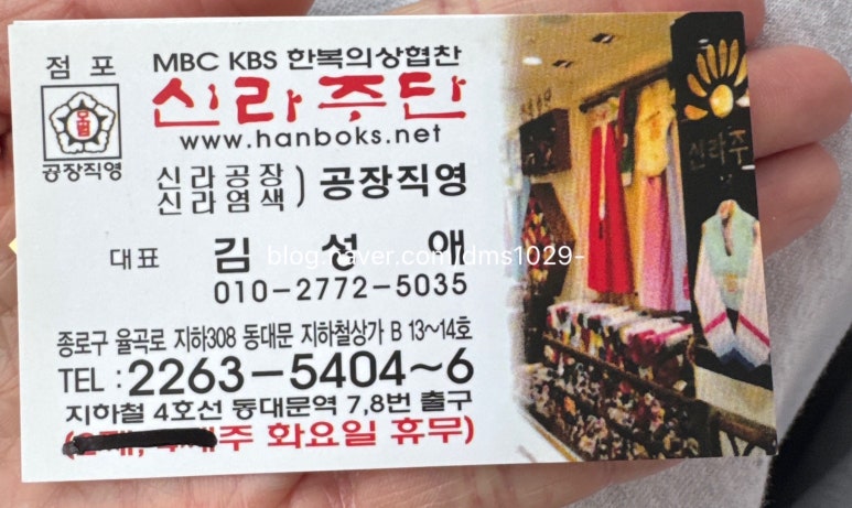 신라주단 이미지