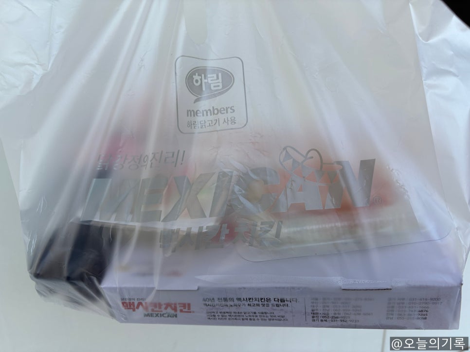 하림맥시칸신대점 이미지