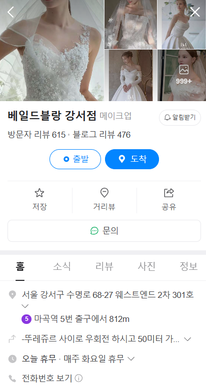 베일드블랑 이미지