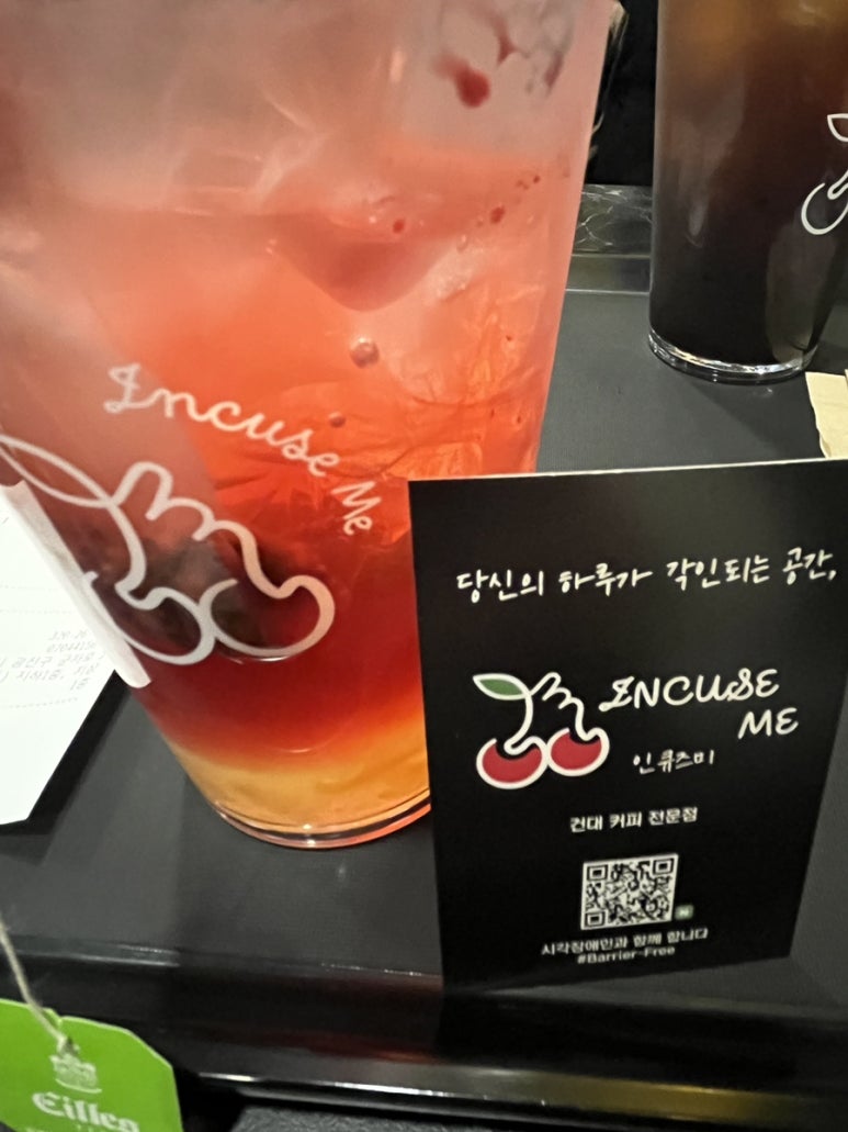 인큐즈미(Incuse Me) 이미지