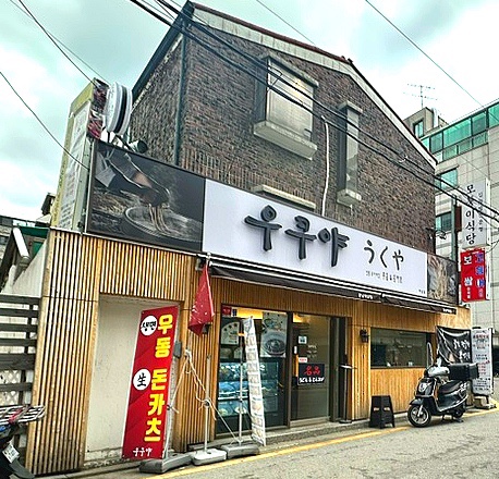 우쿠야강남 이미지