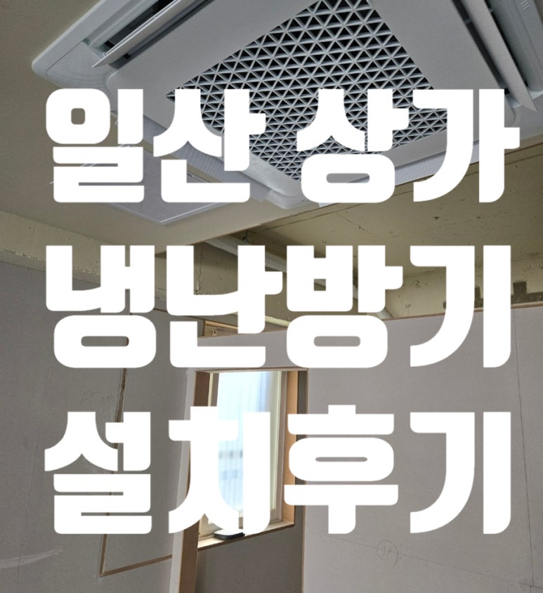 다올공조시스템 이미지