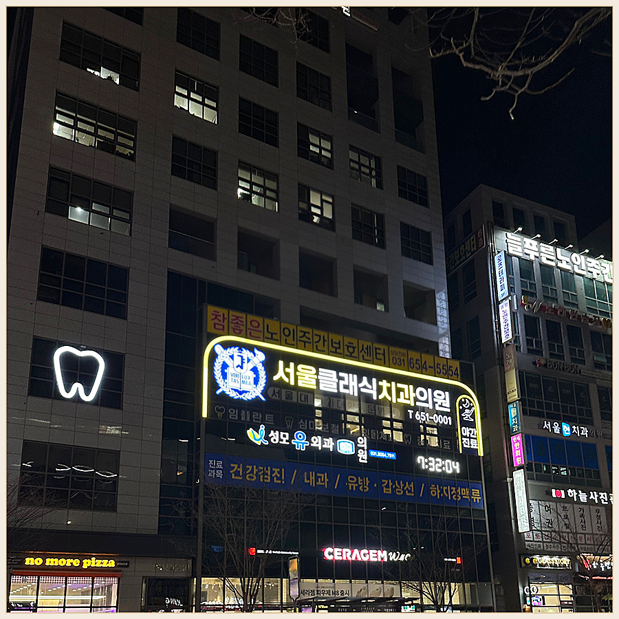 비전치과의원 이미지