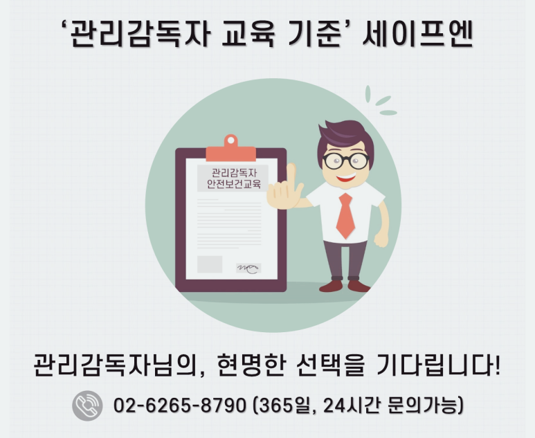 세이프엠 이미지