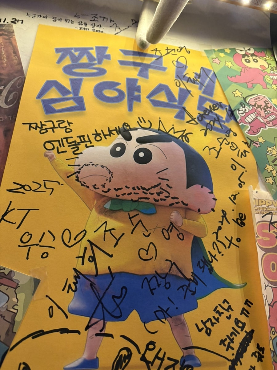 심야식당별관 이미지
