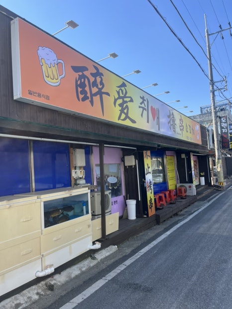 취애소꼬치 이미지
