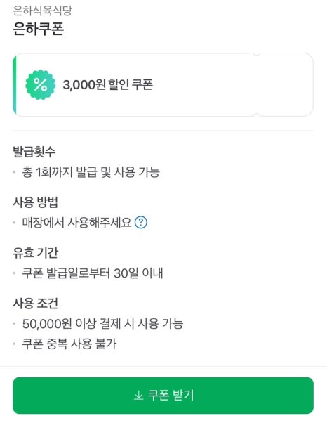 월암식당 이미지