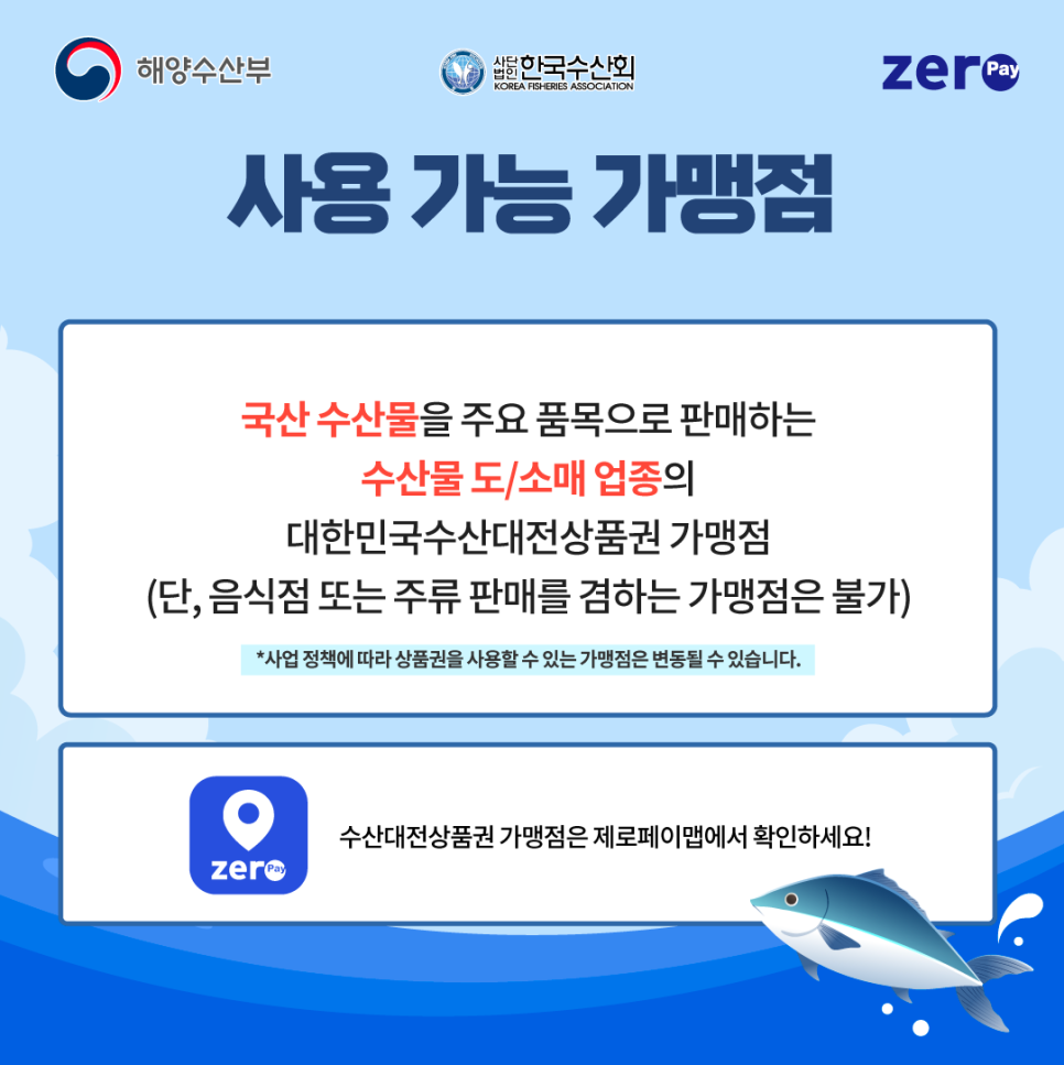 오케이수산 이미지
