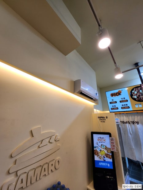 가마로강정 신방화역점 사진 8