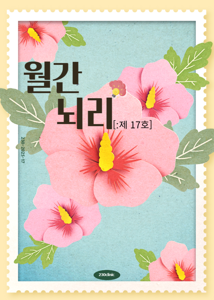 이세영신경과 이미지