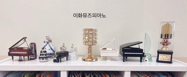 뮤즈피아노교습소 이미지