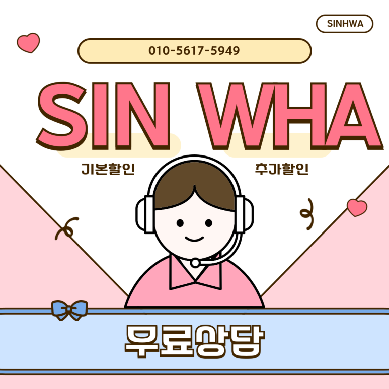 신화엔지니어링 이미지