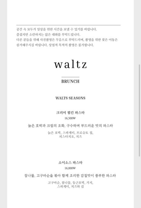 카페 왈츠(cafe waltz) 이미지