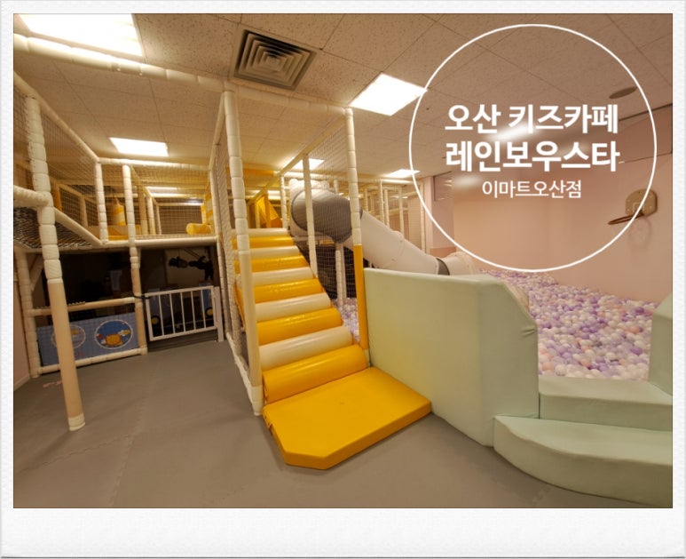레인보우스타오산점 이미지