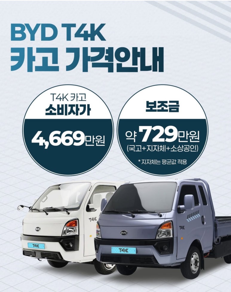 탑트럭부산 이미지