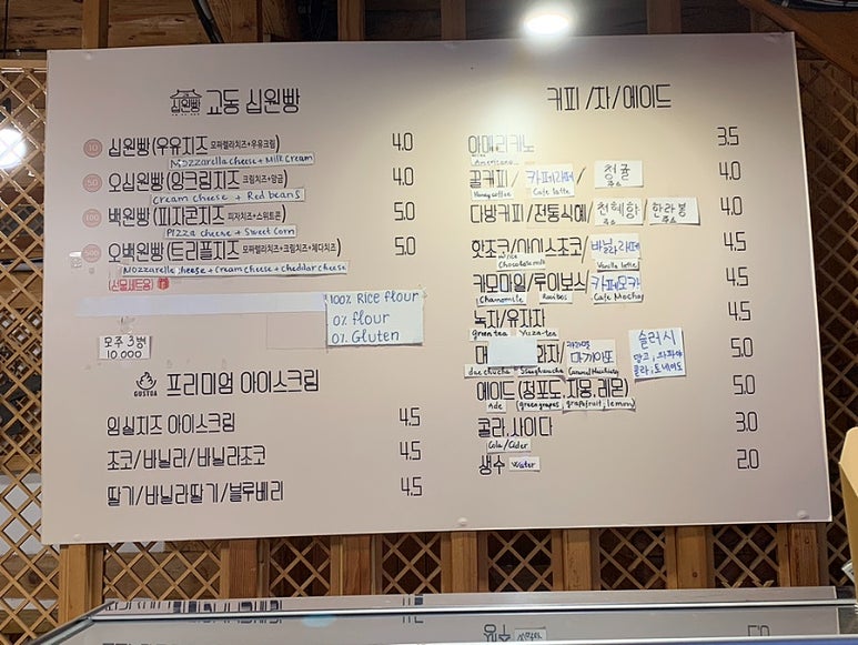 교동십원빵 이미지