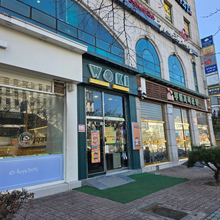 우키샌드위치 이미지