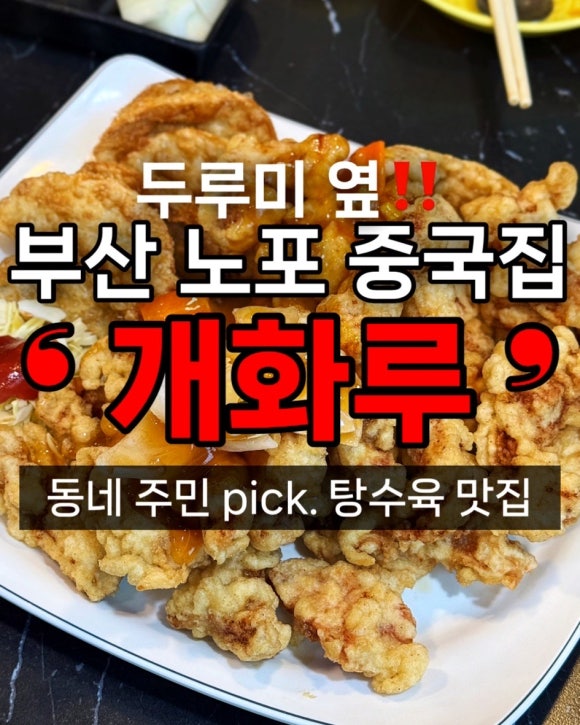 개화루 이미지