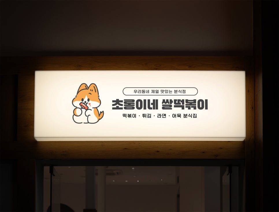 초롱이네 이미지