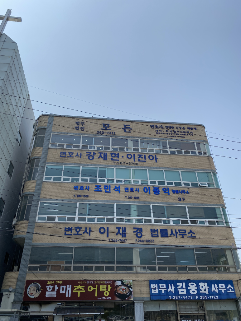 변호사조민석법률사무소 이미지