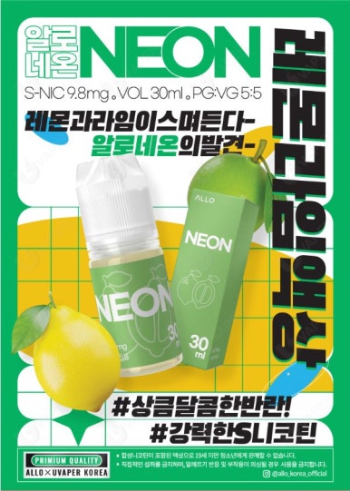 네온베이프 이미지