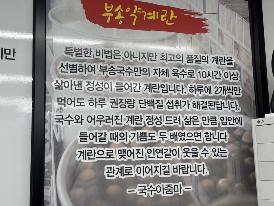 부송국수인주점 이미지