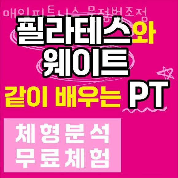 매일휘트니스 이미지