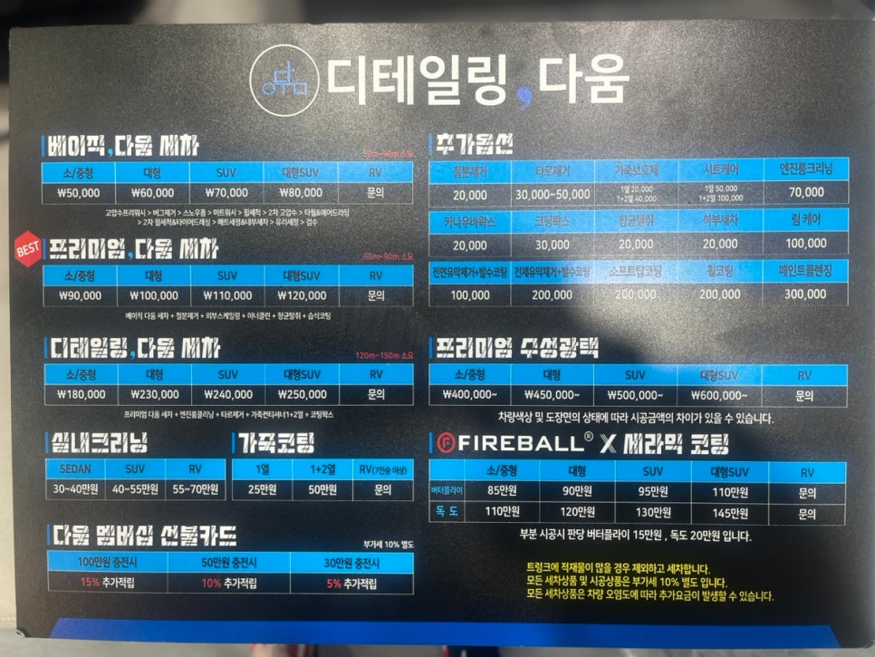 디테일링;다움 이미지